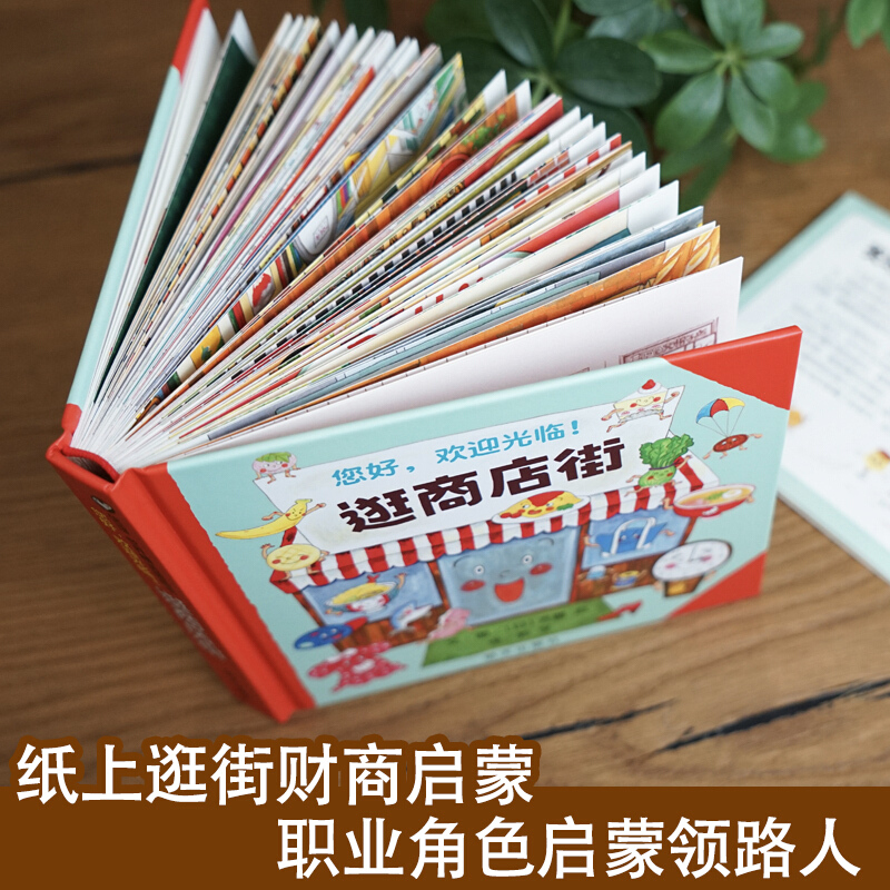 Hello, Welcome To Shopping Str - đánh giá và giá Kids Education Age