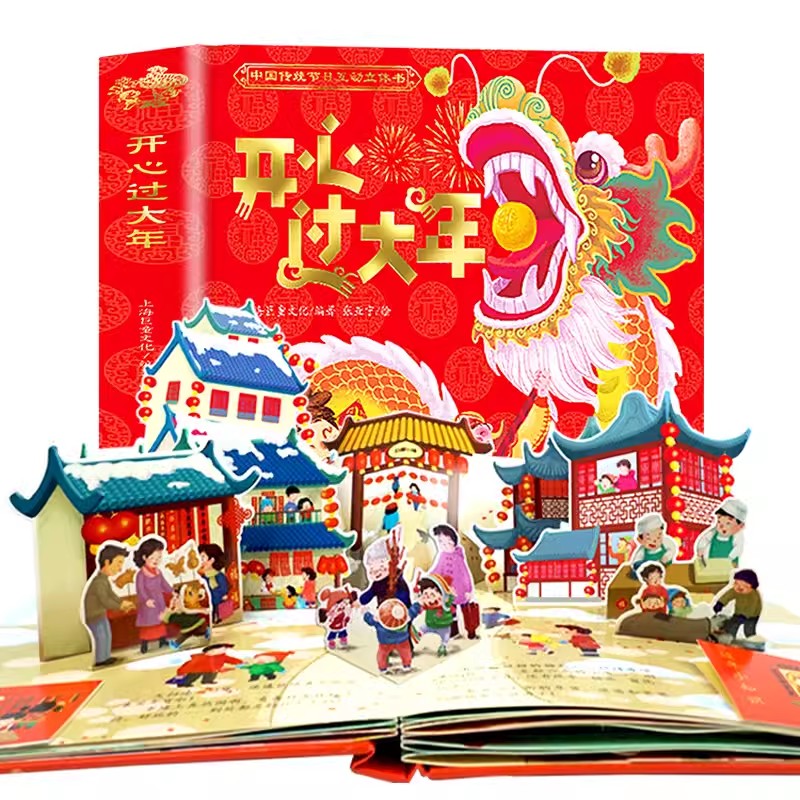 New 3D Happy Chinese Year Book - đánh giá và giá Happy Kids Education
