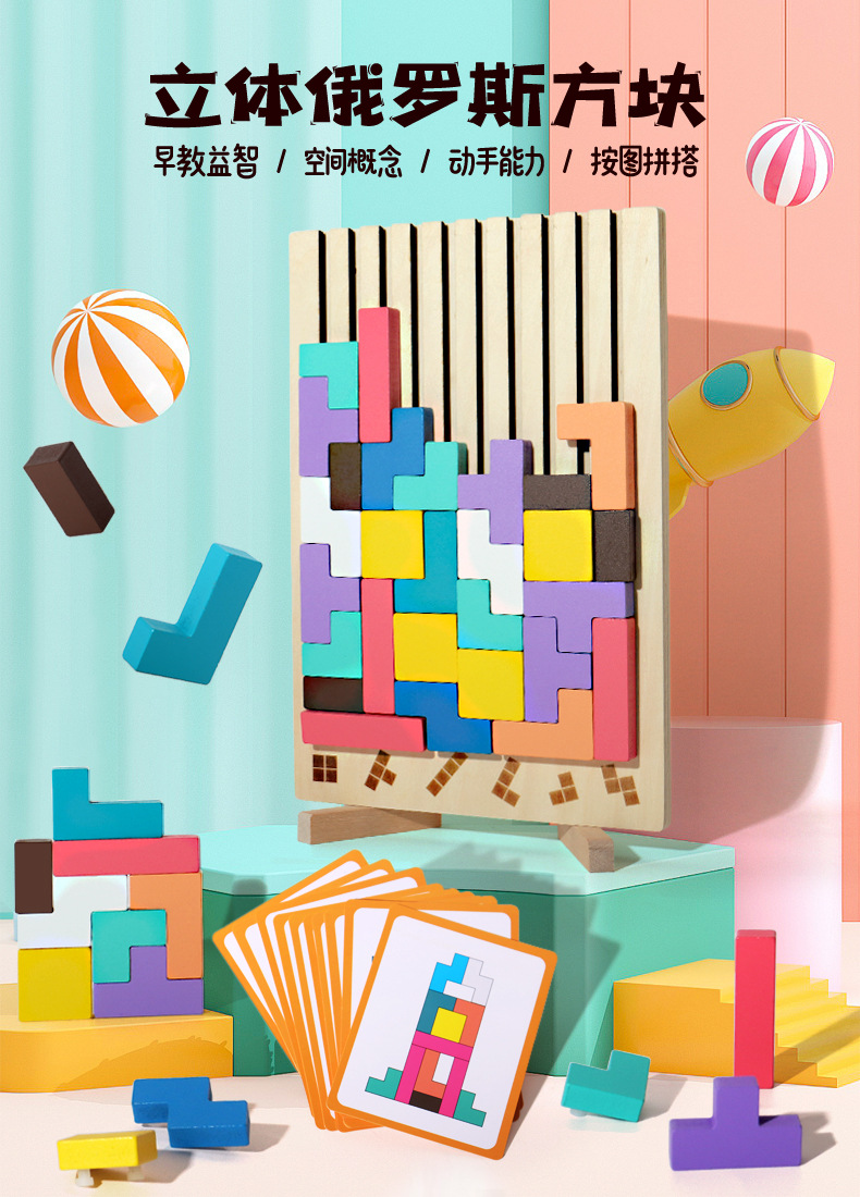 3D Wooden Tetris Puzzle - Kids - đánh giá và giá Kids Education Level